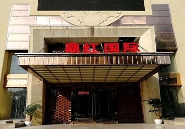 温州市商务KTV少爷哪家最开放-鼎红国际KTV消费价格玩乐点评