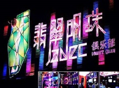 温州市哪里荤的KTV男模女漂亮多-翡翠明珠KTV好玩会所体验